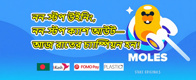 বন্ধুকে আমন্ত্রণ বোনাস promotion banner