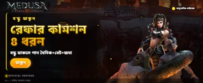 মেডুসা টু ইমেজে জিতুন বড়